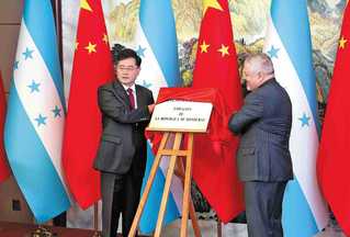 Honduran embassy in Beijing ushers in new era of ties