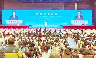 El vicepresidente Qiu de SCAU asistió a la Conferencia Mundial de Lengua China
