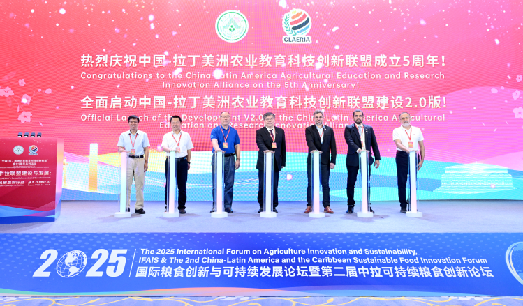华农举办中拉联盟成立五周年庆典 联盟“2.0”升级建设正式启程