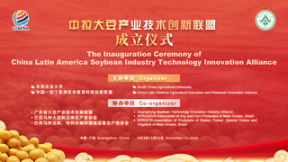 Inauguration Ceremony of China-Latin America Soybean Industr...
