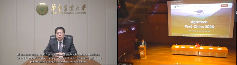 华农联合秘鲁高校举办2026国际农业技术研讨会