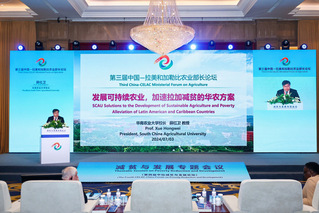 El Presidente Xue Hongwei da un discurso principal en el Tercer Foro de Ministros de Agricultura de China-Latinoamérica y el Caribe