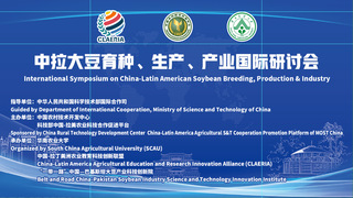 International Symposium on China-Latin American Soybean Bree...